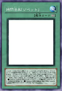 拷問法具「ジベット」