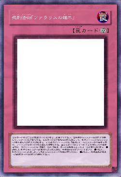 処刑法術「ファラリスの雄牛」