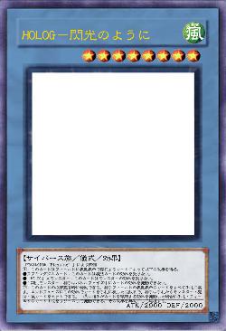 HOLOG-閃光のように