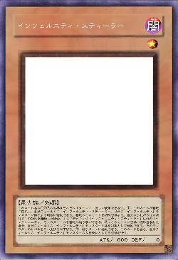 インフェルニティ・スティーラー