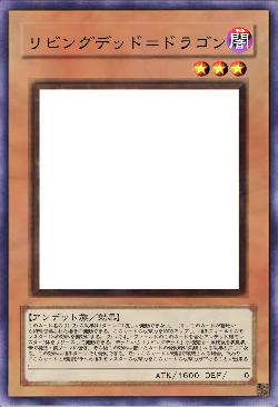 リビングデッド＝ドラゴン