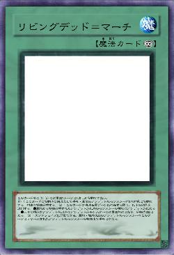 リビングデッド＝マーチ