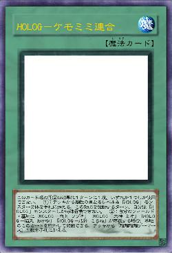 HOLOG-ケモミミ連合