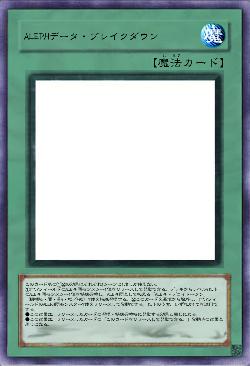 ALEPHデータ・ブレイクダウン