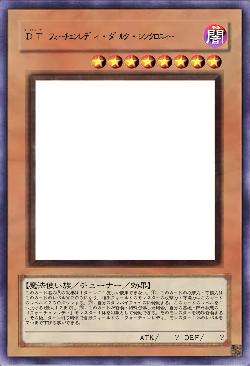 ＤＴ フォーチュンレディ・ダルク・シンクロニィー