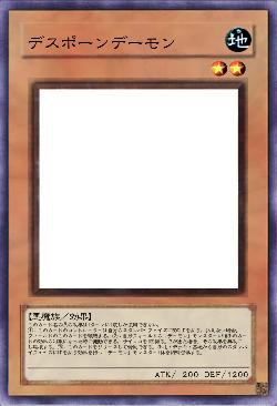 デスポーンデーモン