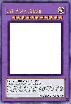 雨トキメキ恋模様