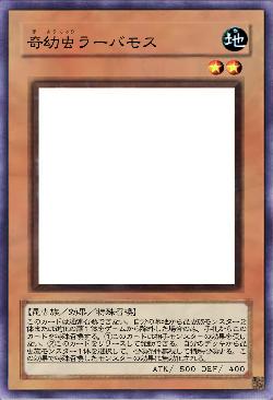 奇幼虫ラーバモス