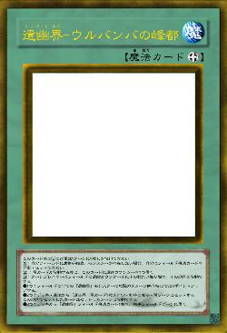 遺幽界ウルバンバの峰都