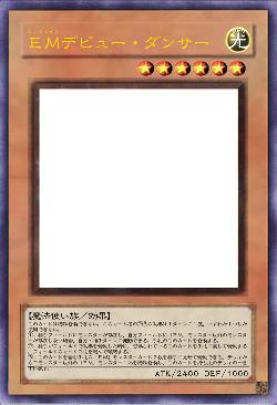 ＥＭデビュー・ダンサー