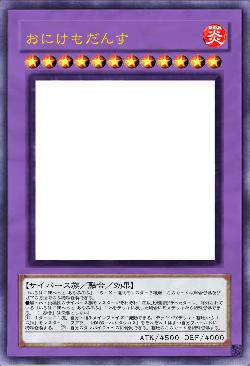 おにけもだんす