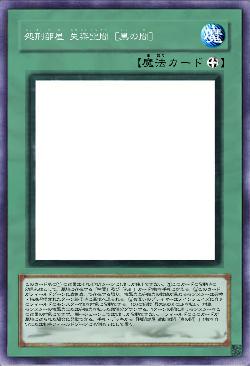 処刑部屋 失楽空間 [黒の間]