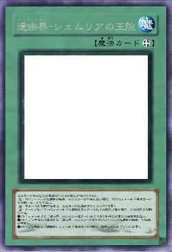 遺幽界シェムリアの王院