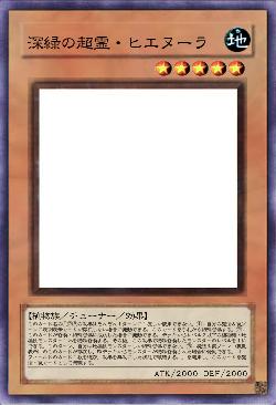 深緑の超霊・ヒエヌーラ