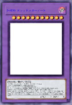 D-HERO ドレッドスカーノート