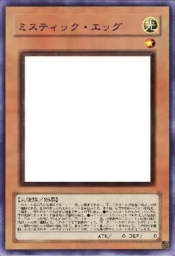 ミスティック・エッグ