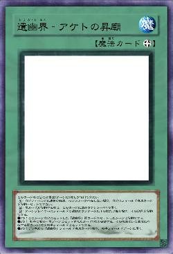 遺幽界‐アケトの昇廟