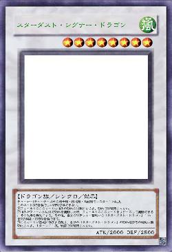 スターダスト・シグナー・ドラゴン