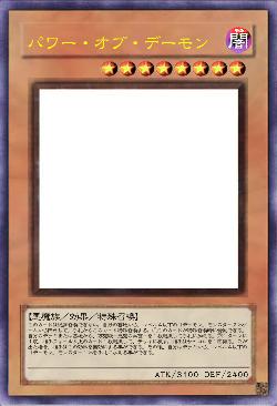 パワー・オブ・デーモン