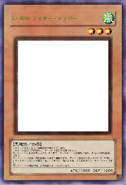 E・HERO フェザー・クリボー