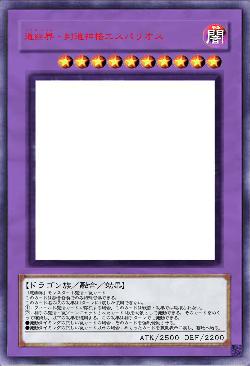 遺幽界‐封遺神格エスパリオス