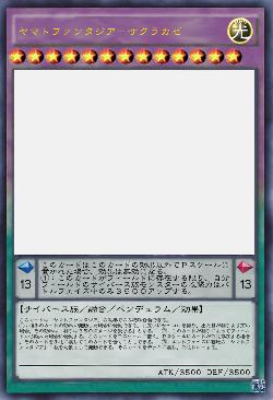 ヤマトファンタジア-サクラカゼ