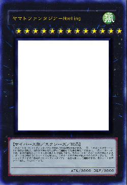 ヤマトファンタジア-Howling