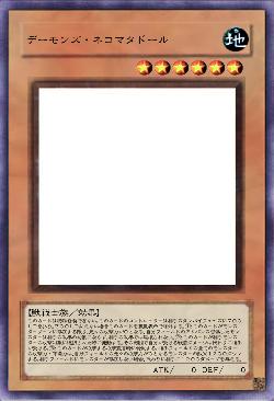 デーモンズ・ネコマタドール