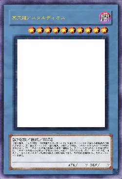 冥玉龍アスタルディオス