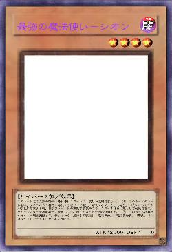 最強の魔法使い－シオン