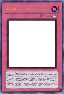 暁の大地  -フォーチュン・レッド-