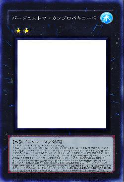 バージェストマ・カンブロパキコーペ