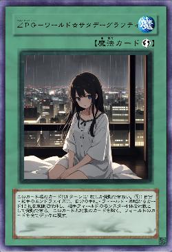 ∠PG-ワールド☆サタデーグラフティ