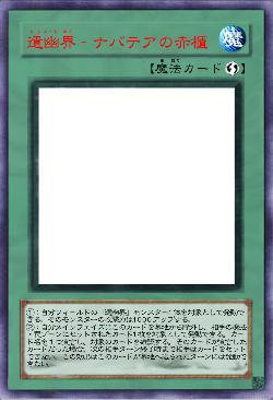 遺幽界‐ナバテアの赤櫃