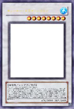 ウォーター・ドラゴンーピュア