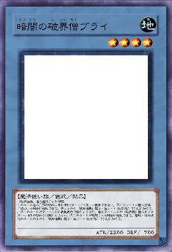 暗闇の破界僧ブライ