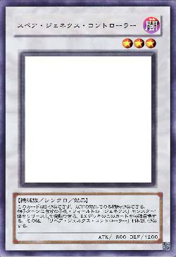 スペア・ジェネクス・コントローラー