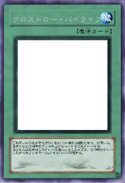 クロスドロー・バイライフ