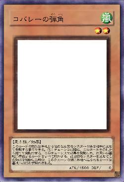 コバレーの弾角