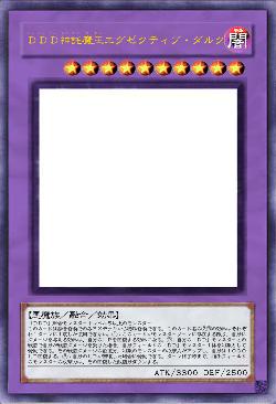 ＤＤＤ神託魔王エグゼクティブ・ダルク