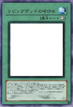 リビングデッドの呼び水