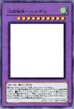 汰頭弾角―ニルギル