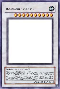 魔深緑の超霊・フェルナツ