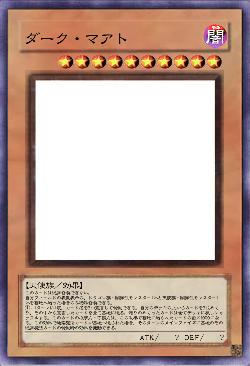 ダーク・マアト