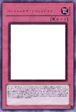 バージェストマ・アユシェアイア