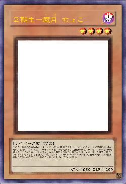 ２期生－癒月 ちょこ