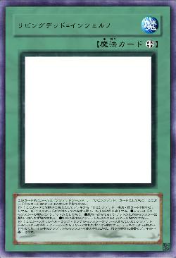 リビングデッド=インフェルノ