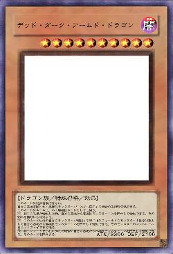 デッド・ダーク・アームド・ドラゴン