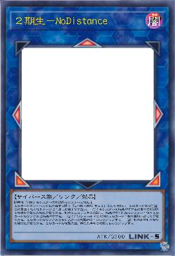 ２期生－NoDistance