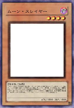 ムーン・スレイヤー